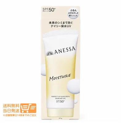 アネッサ パーフェクトUV スキンケアジェル NB 90g SPF50+ PA++++ 日焼け止め UVジェル 顔・からだ用 化粧下地