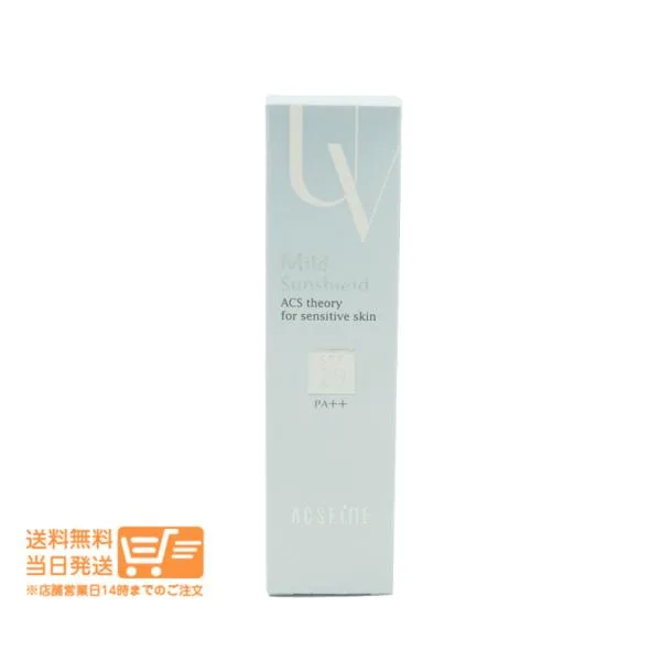アクセーヌ マイルドサンシールド UV 日やけ止め保湿ベースクリーム 22g SPF28 PA++ ACSEINE