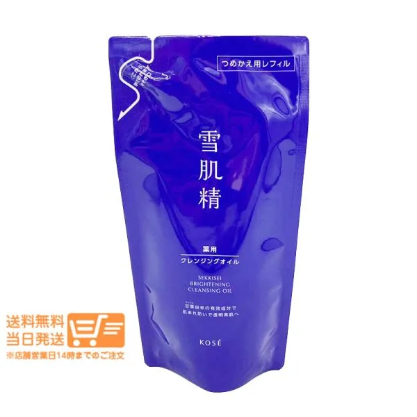 雪肌精 ブライトニング クレンジング オイル 詰め替え用 135mL メイク落とし 保湿 スキンケア