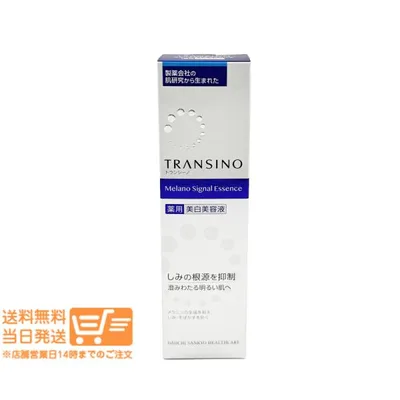 トランシーノ薬用 メラノシグナルエッセンス 30g 医薬部外品 美容液