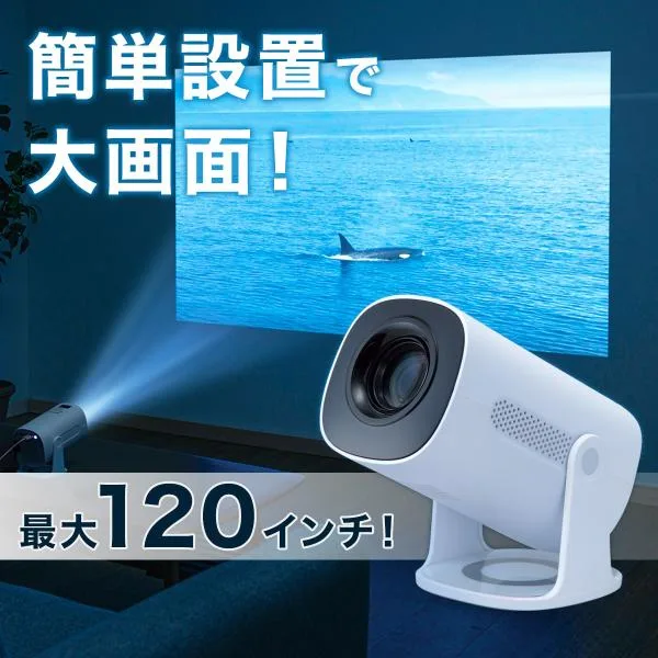 簡単設置で大画面 コンパクト プロジェクター (Projector NEP-K220MM_J) ニトリ