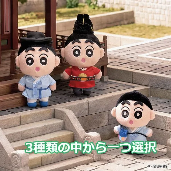 韓国 コミック グッズ『クレヨンしんちゃん 韓服 ぬいぐるみ キーリング(3種類から一つ選択)』公式グッズ(韓国ライセンス正規品)