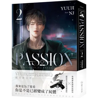 台湾 小説『PASSION 02』著:YUUJI (通常版)