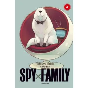 韓国語 まんが 『SPY×FAMILY 4』著:遠藤達哉(スパイファミリー/韓国版)