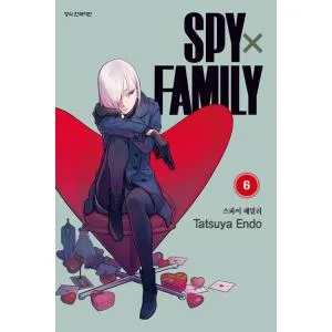 韓国語 まんが 『SPY×FAMILY 6』著:遠藤達哉(スパイファミリー/韓国版)