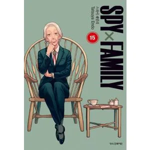 韓国語 まんが 『SPY×FAMILY 15』著:遠藤達哉(スパイファミリー/韓国版)