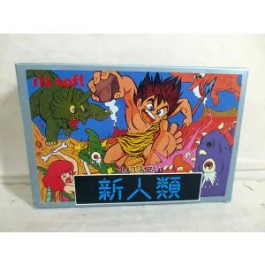 美品 ハドソン FC ファミリーコンピュータ ファミコン 新人類