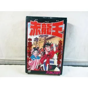 新品 サン電子 ファミコン FC 赤龍王