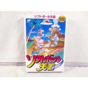 美品 FC ファミコン ソフトボール天国