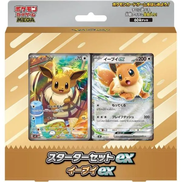 『新品』ポケモンカードゲーム MEGA スターターセットex イーブイex