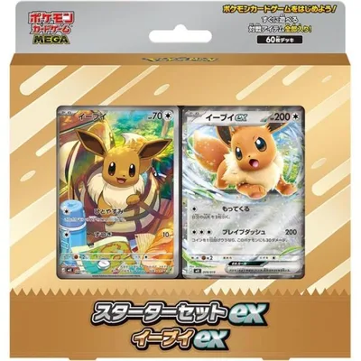 『新品』ポケモンカードゲーム MEGA スターターセットex イーブイex