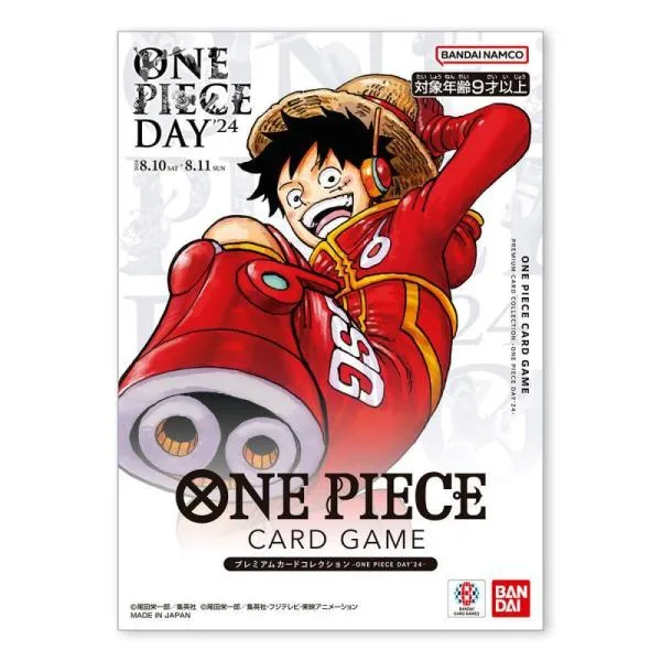 『新品未開封』ONE PIECE(ワンピース)カードゲーム プレミアムカードコレクション ONE PIECE DAY’24