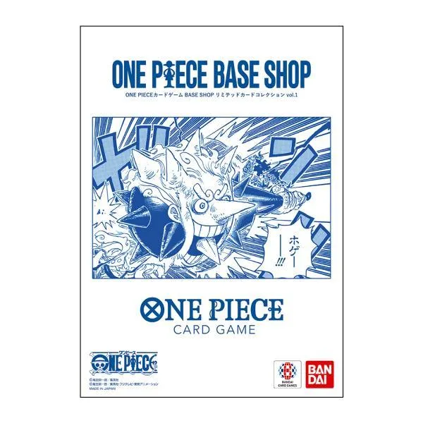 『新品未開封』ONE PIECE(ワンピース)カードゲーム BASE SHOPリミテッドカードコレクションvol.1