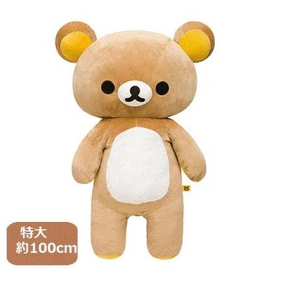 【送料無料】リラックマ ぬいぐるみ 特大サイズ 100cm ギフト 誕生日 クリスマス プレゼント MR76301