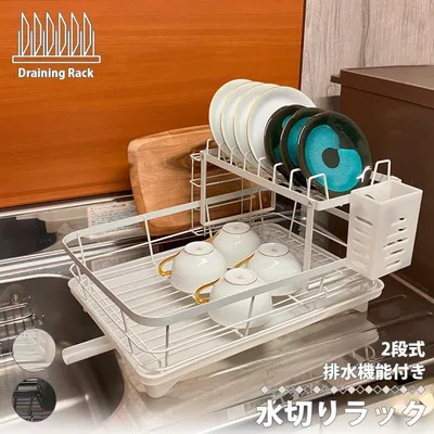 水切りラック キッチンラック スチールラック 水切りトレー 食器 皿 コップ 水回り 収納ラック 台所用品 区分60S NP-072