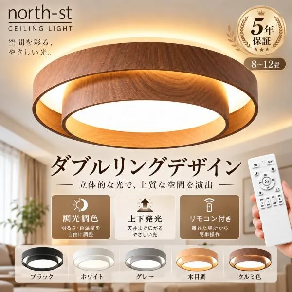 シーリングライト led おしゃれ 北欧 天井照明 調光調色 照明器具 6畳 8畳10畳 12畳 軽量 薄型 寝室 リビング インテリア ダイニング ベッドルーム 和室 新生活