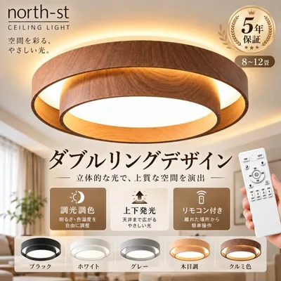 シーリングライト led おしゃれ 北欧 天井照明 調光調色 照明器具 6畳 8畳10畳 12畳 軽量 薄型 寝室 リビング インテリア ダイニング ベッドルーム 和室 新生活