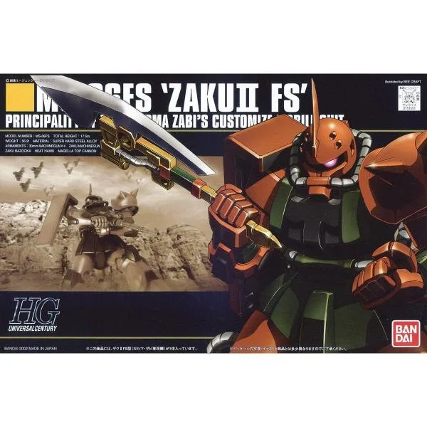 HGUC 1/144 『機動戦士ガンダム』 ザクII(ガルマ専用機) (プラモデル)