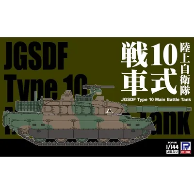 SGK03 1/144 陸上自衛隊 10式戦車(3両入り)
