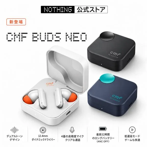 【新発売 NOTHING公式ストア】CMF Buds Neo ワイヤレスイヤホン Bluetooth ノイズキャンセリング 4つのHDマイク 最大52時間再生 マルチポイント