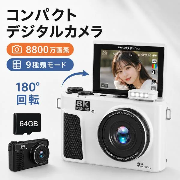 【買うなら今!】デジタルカメラ カメラ WIFI対応 8800万画素 コンデジ 5K 日本製チップ 回転ディスプレイ SDカード 16倍ズーム ウェブカメラ 大容量バッテリー
