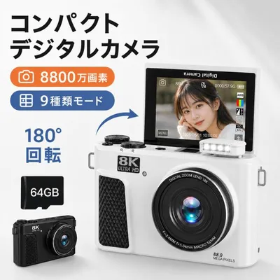【買うなら今!】デジタルカメラ カメラ WIFI対応 8800万画素 コンデジ 5K 日本製チップ 回転ディスプレイ SDカード 16倍ズーム ウェブカメラ 大容量バッテリー