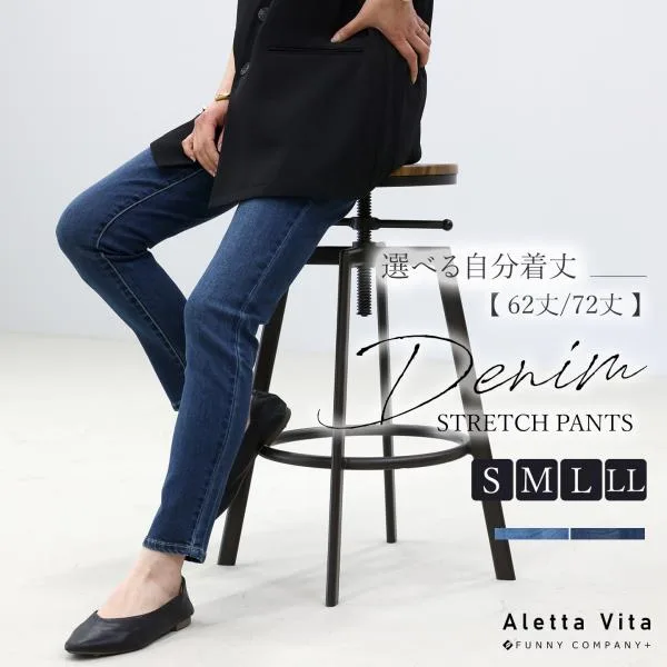 パンツ デニム スキニー ストレッチ リラックス 楽ちん 大人 選べる着丈 デニムストレッチパンツ メール便可/ma3