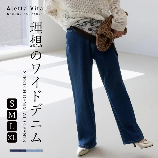 デニム ワイド パンツ ボトムス 10oz 大人 きれいめ 美脚 美尻 楽 オールシーズン 30代 40代 50代 レディース ストレッチデニムワイドパンツ メール便不可
