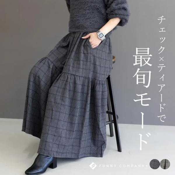 スカート ボトムス チェック ティアード 体型カバー 30代 40代 50代 ギャザー フレア 先染め 大人 ロング 先染めチェックティアードスカート メール便不可
