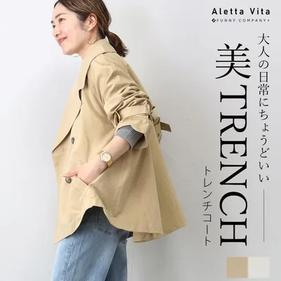 コート トレンチ ミドルコート ミドル丈 袖デザイン ゆる きれいめ エステルピーチ 秋 春 30代 40代 エステルピーチミドルトレンチコート メール便不可