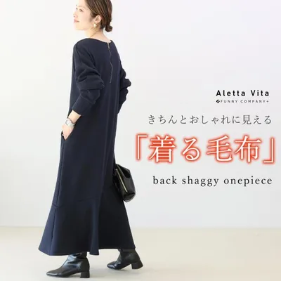 ワンピース ロング 起毛 暖か あったか 着る毛布 バックファスナー 裏シャギー裾フレアロングワンピース メール便不可