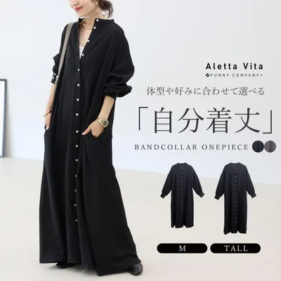 ワンピース ロングワンピース バンドカラー 前開き シャツ 羽織り フレア M TALL ボリューム袖 エステルスパンバンドカラー前開きワンピース メール便不可