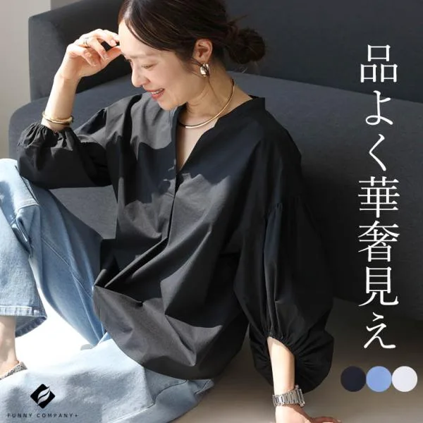 ブラウス シャツ 袖ボリューム ギャザー スキッパー きれいめ ブロード 7分袖 春 夏 30代 40代 バルーンスリーブスキッパーブラウス メール便可/ma1.5