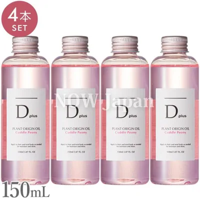 D plus プラントオリジンオイル ピオニー 150mL◆4本セット 送料無料 日本製 美粧AKARI ディープラス ヘアオイル スタイリング 枝毛 髪 パサつき ツバキ