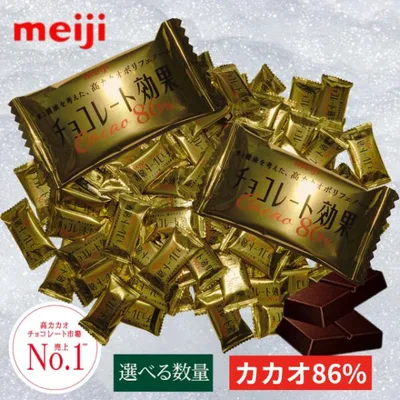 チョコレート効果 86% 42枚 大容量 業務用 カカオ 明治 高カカオポリフェノール チョコレート チョコ 個包装 86