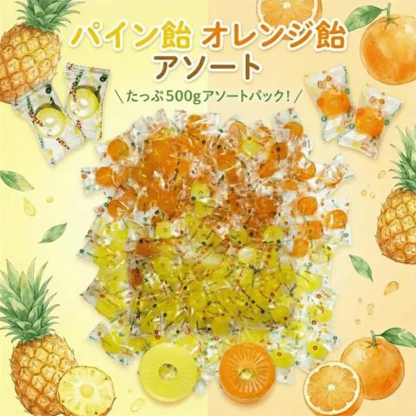 パインアメ オレンジアメ 2種アソート 500g(各250g) 約100粒 飴 キャンディー まとめ買い 大容量 業務用 配り用 パイン株式会社 あめちゃん