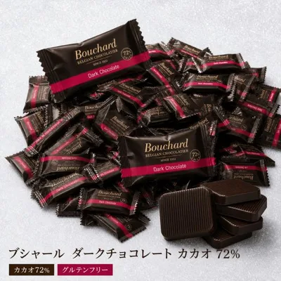 ブシャール ダークチョコレート カカオ 72% 50枚 BOUCHARD チョコ カカオ70%以上 高カカオチョコ ハイカカオ ポリフェノール 大容量 まとめ買い 個包装 コストコ