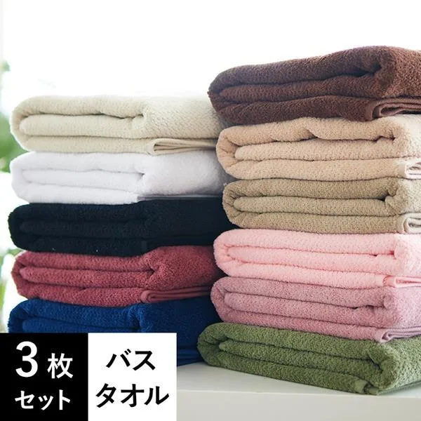 バスタオル 3枚セット 綿100% 70×130cm サロンタオル エステタオル タオル ヘア エステ サロン カラー 業務用 まとめ買い 大判 セット 安い 吸水 #S203