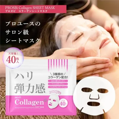 コラーゲン シートマスク 40枚 大容量 パック プロズビ フェイスマスク フェイスパック フェイシャルシート 保湿 ハリ 高保湿 ヒアルロン酸