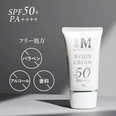 薬用 UVクリーム 日焼け止め 美白 SPF50/PA++++ 70g 医薬部外品 下地 下地クリーム パラベンフリー アルコールフリー サンクリーム uvカット 敏感肌 メンズ