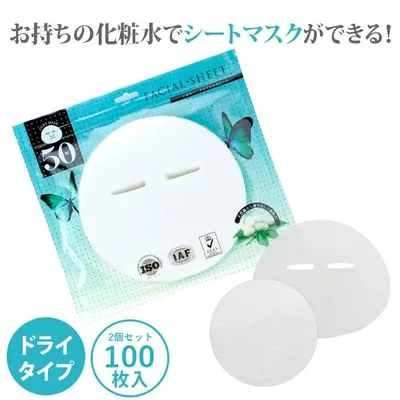 フェイスシート ドライタイプ シルキー 大容量 50枚入×2個セット フェイスマスク フェイスパック フェイシャルシート フェイシャルマスク シートマスク ドライ