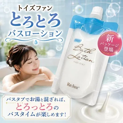 ローション風呂の素 とろとろ バスローション 230ml 使い切り 入浴剤 ドラッグストア 業務用