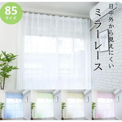 レースカーテン 2枚組 ミラー オーダー サイズ 一覧 遮熱 uv おしゃれ 洗濯 既製品 安い 幅100 ( 幅130 幅150 幅200 は1枚入) 無地 レースのカーテン