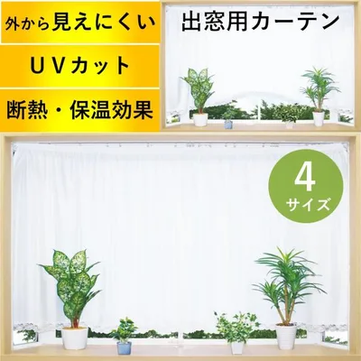 レースカーテン ミラーレース おしゃれ 見えにくい ( 日中 ) 出窓 安い UV 北欧 幅300丈90 95 100 105 110 115 120 135 cm 送料無料 離島