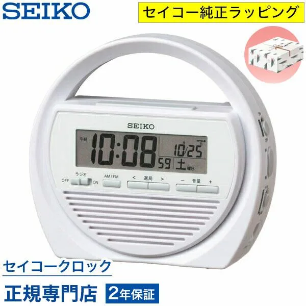 目覚まし時計 セイコー SEIKO 置き時計 SQ764W 防災 電波時計 デジタル 手巻き発電 ラジオ 携帯電話充電 オシャレ おしゃれ 名入れ可 記念品 延長保証