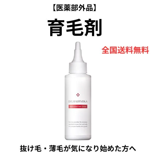 【医薬部外品】育毛剤 ドクターヘアミカ 薬用ヘアローション 100ml 抜け毛 薄毛 ふけ かゆみ 予防 頭皮ケア 男女兼用 DR.HAIRMIKA