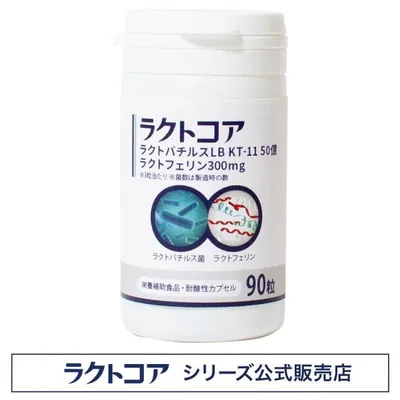 【公式】子宮内フローラ <ラクトコア> ラクトフェリン 300mg・ラクトバチルス 50億(90粒入/約30日分) 妊活 妊娠 妊活サプリ フローラ サプリメント