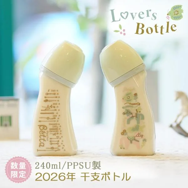 Betta ベッタ PPSU 哺乳瓶 240 ブレイン 広口 干支ボトル 2026年 限定 Lovers Bottle 240ml プラスチック 哺乳びん 軽い ドクターベッタ ほ乳びん ほ乳瓶