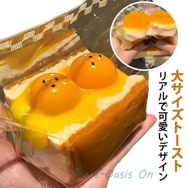 トースト 玩具 パン型スクイーズ おもちゃ 解消玩具 そっくり スクイーズ ケーキ 手作り べ物スクイーズ 握って遊ぶ パン ストレス解消 贈り物 高