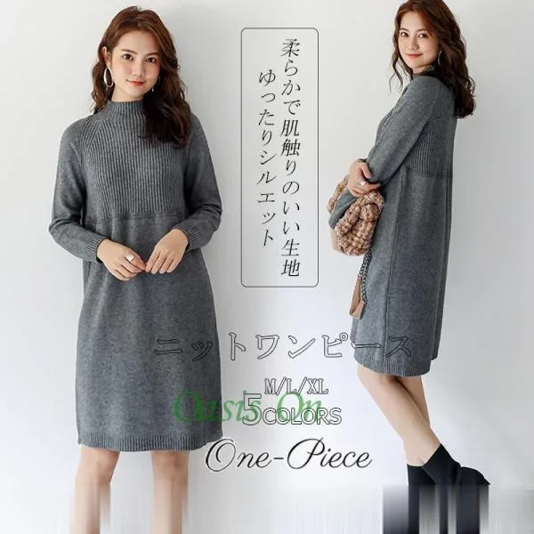 チュニック ニットワンピース 膝丈 長袖 ニット レディース セーター トップス 秋冬 ハイネック 厚手 あったかい 防寒 冬物